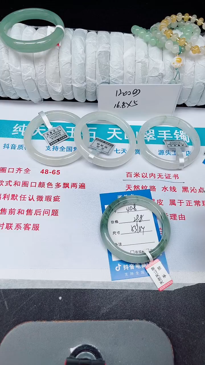 未镶嵌手镯石英质玉408-53/54