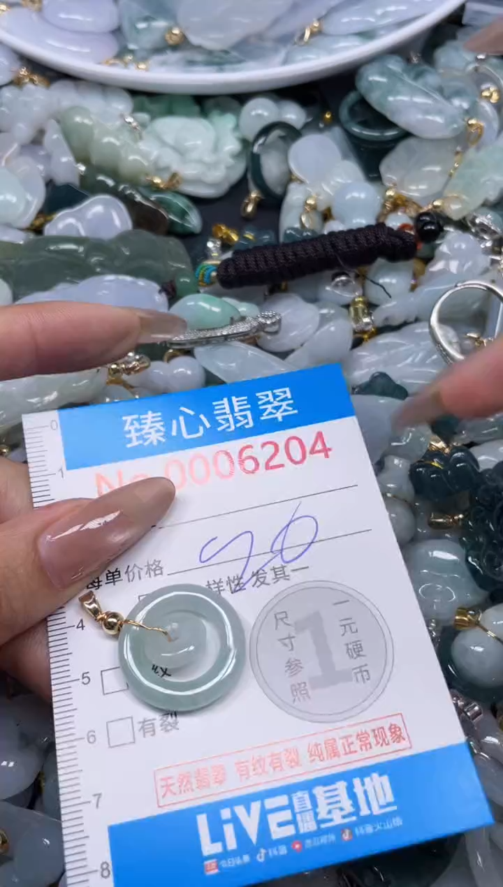 颈饰未镶嵌翡翠6204