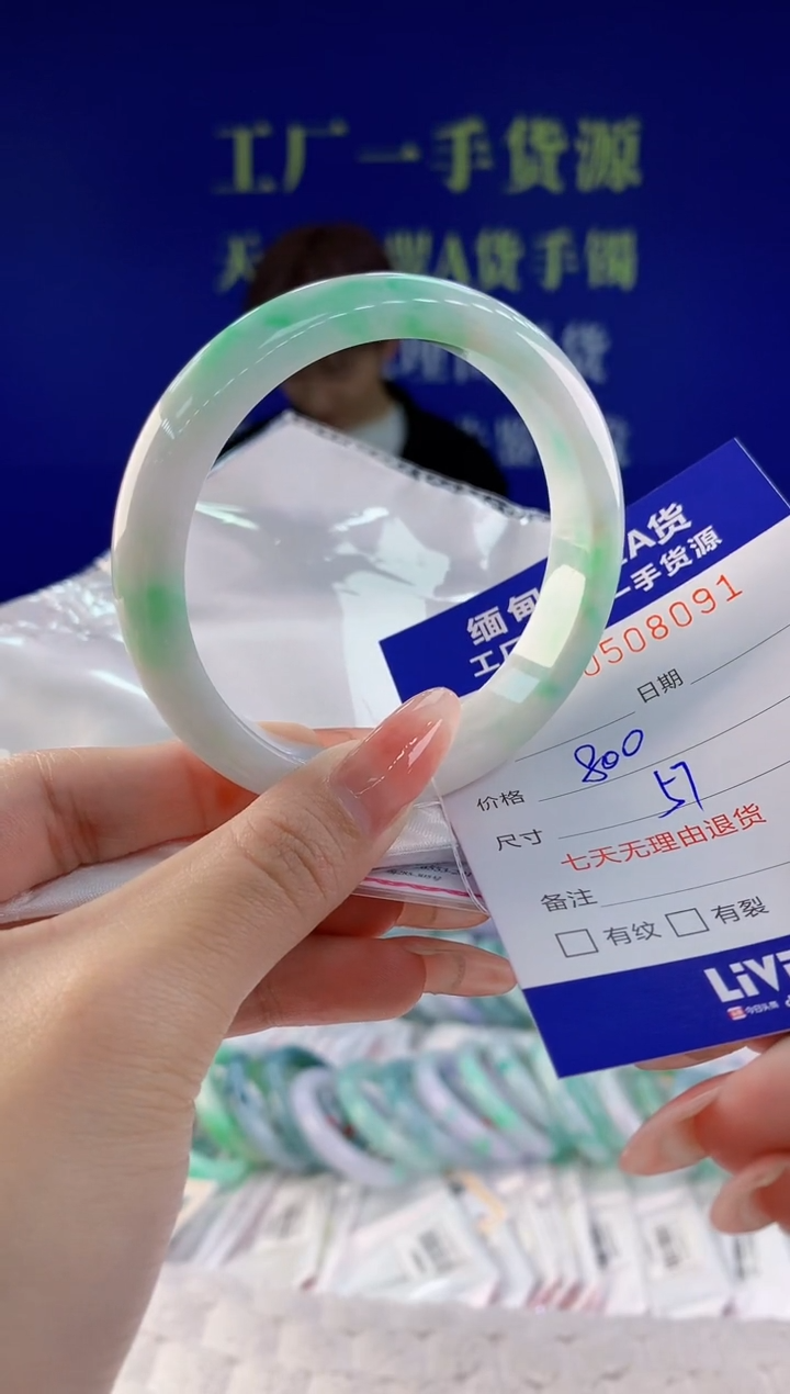【闪购商品】翡翠手镯未镶嵌91天然A货翡翠