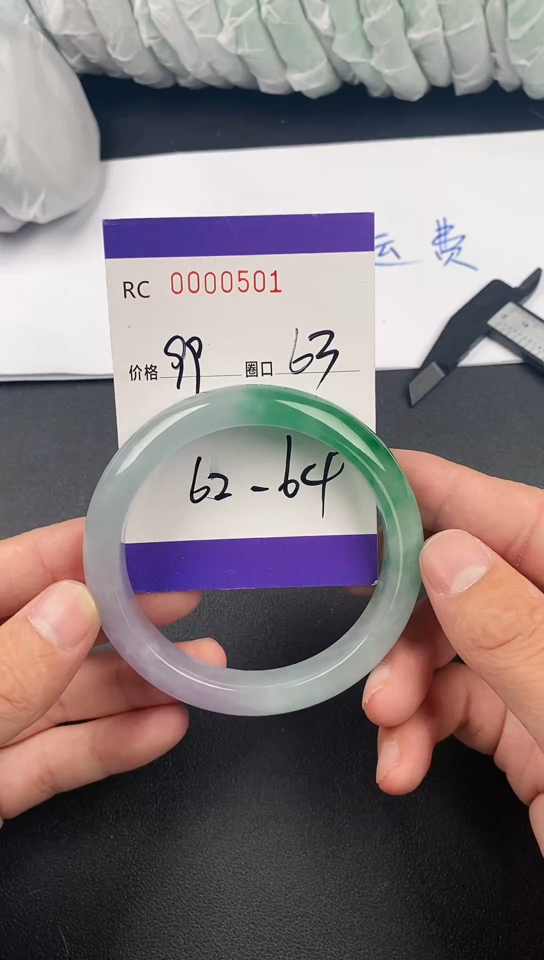 未镶嵌手镯翡翠手镯0501