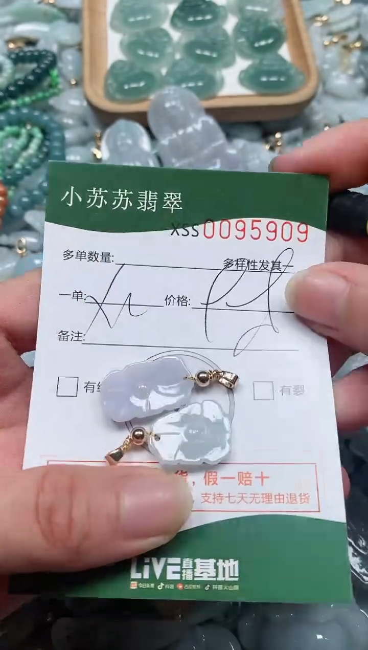 【闪购商品】翡翠颈饰未镶嵌闪购商品0095909