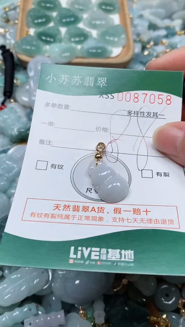 【闪购商品】翡翠颈饰未镶嵌闪购商品0087058