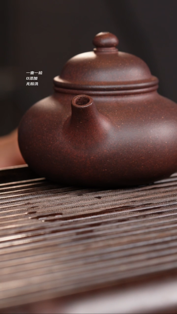 茶壶紫砂110原矿四底 容天 160cc