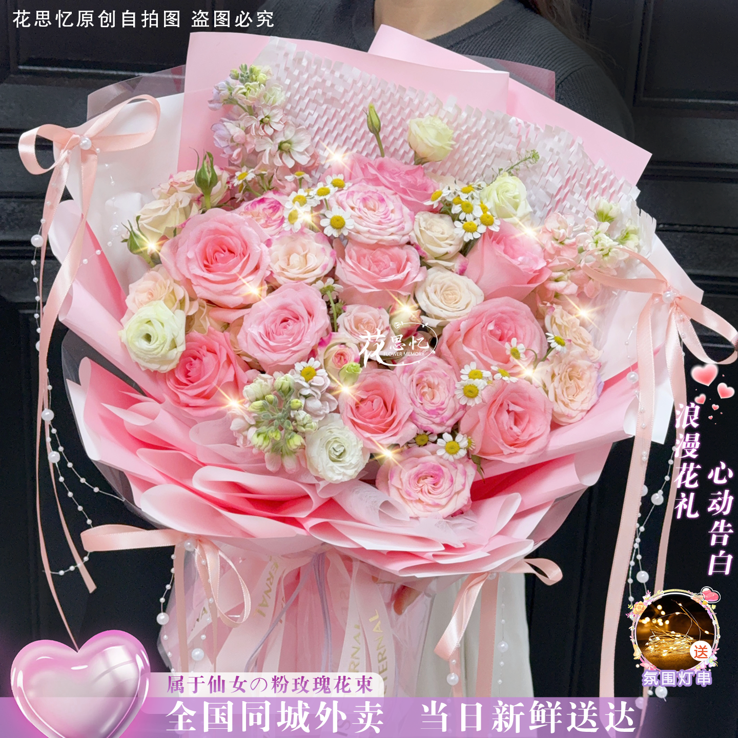 浪漫花礼❤【9朵粉玫瑰3朵紫罗兰混搭】送爱人闺蜜约会见面生日纪恋日花束鲜花小时达鲜花同城配送