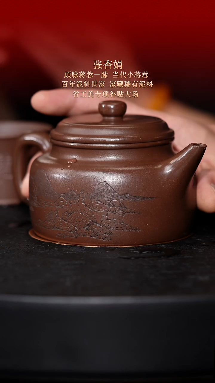 茶壶紫砂东坡紫砂甄选紫砂壶—张杏娟