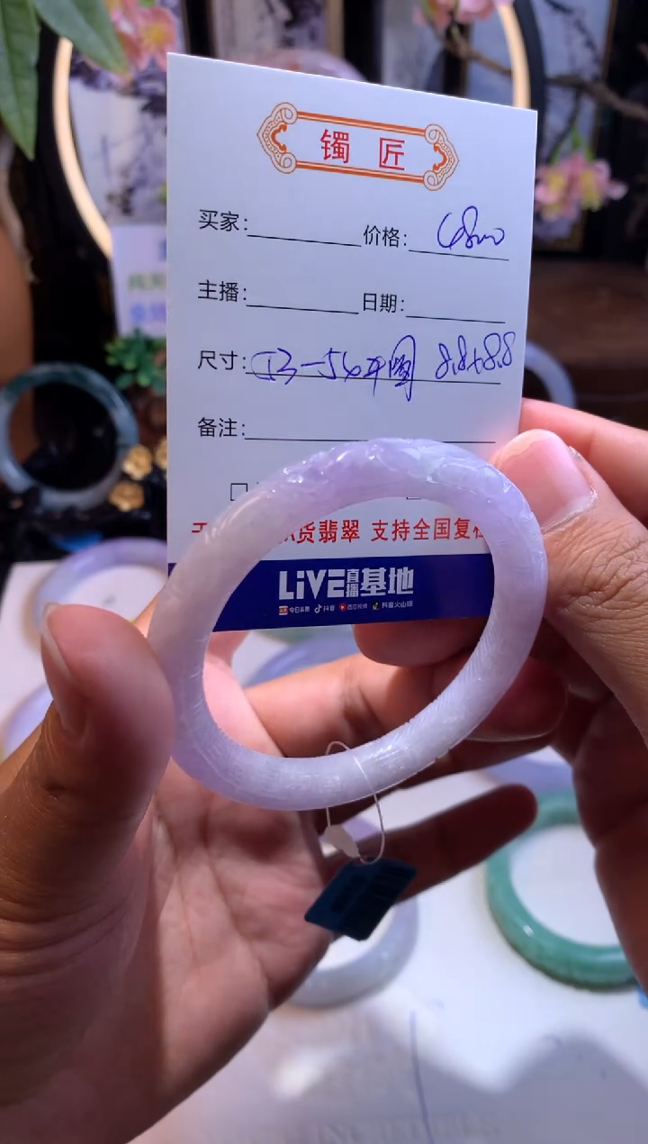 【闪购商品】翡翠手镯未镶嵌1翡翠手镯54