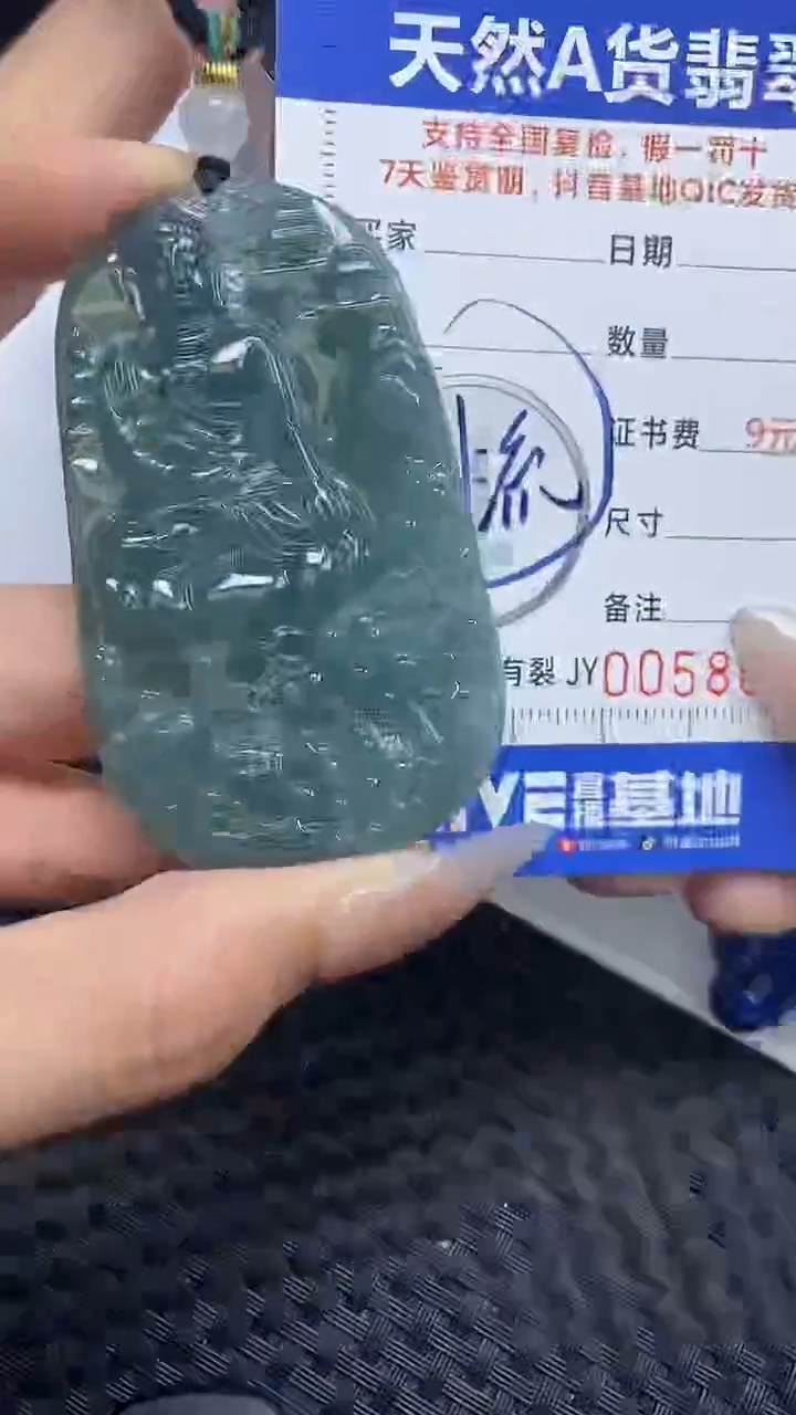 【闪购商品】翡翠颈饰未镶嵌A货翡翠8052