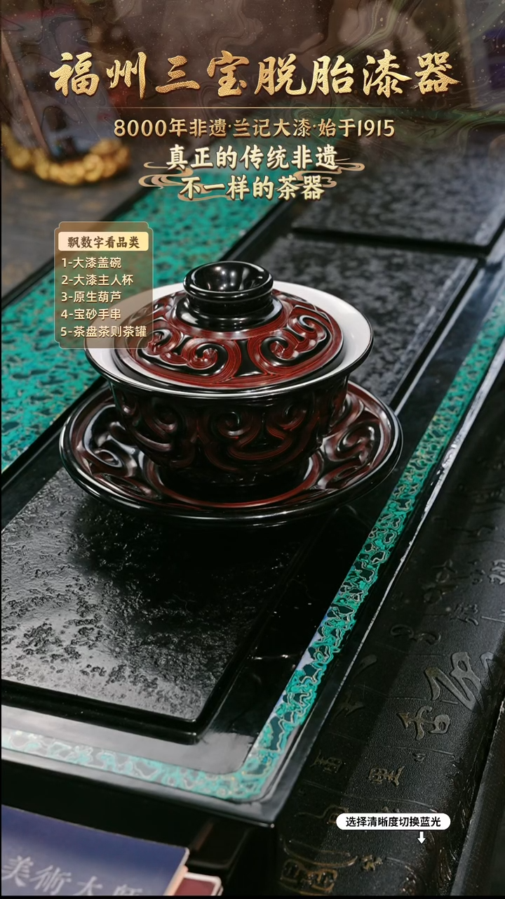 兰记手工漆器-一物一拍 以商品图片为主