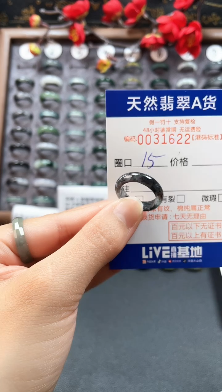 【闪购商品】翡翠戒指未镶嵌天然翡翠A货1622