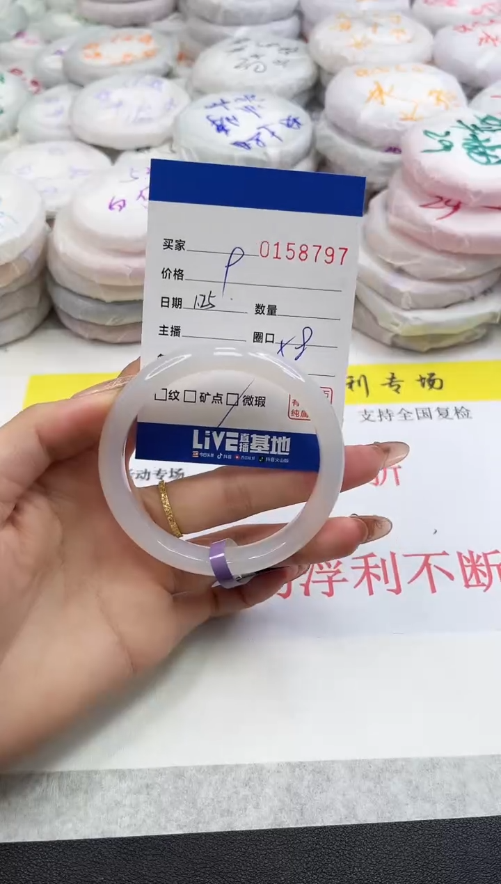 【闪购商品】玛瑙/玉髓手镯未镶嵌8797