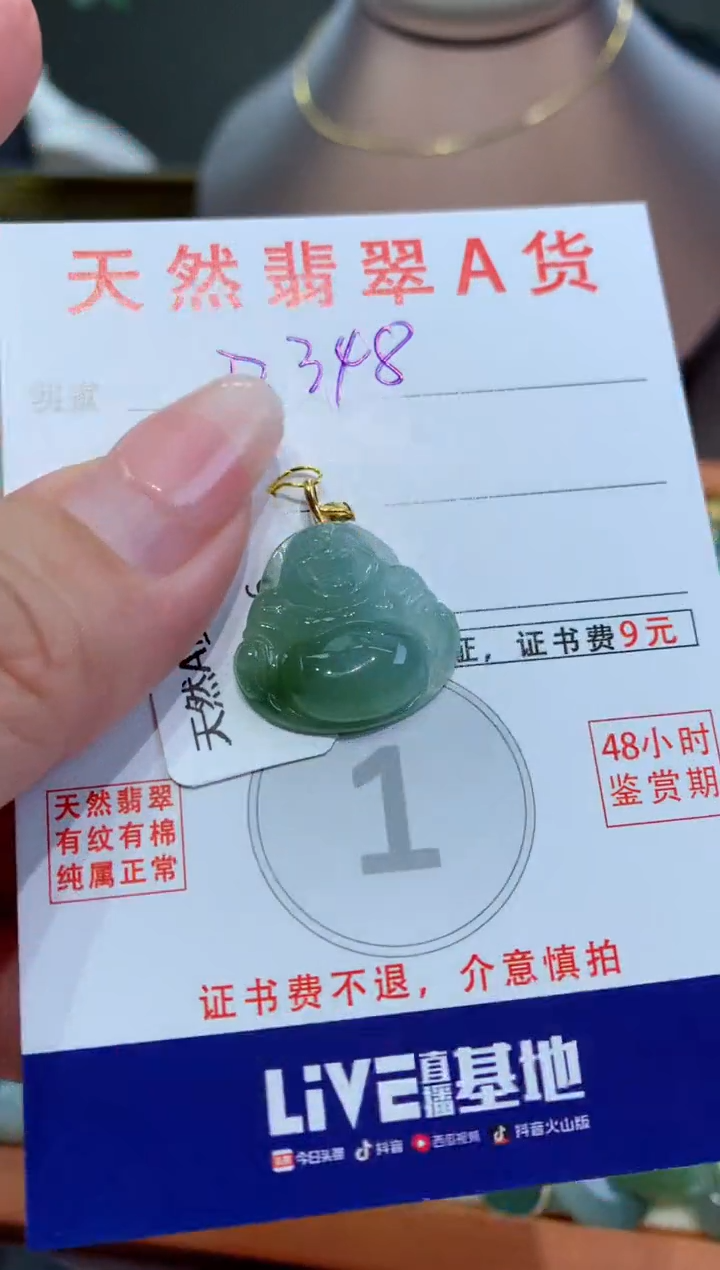 【闪购商品】翡翠颈饰18K金镶嵌天然翡翠A货挂件