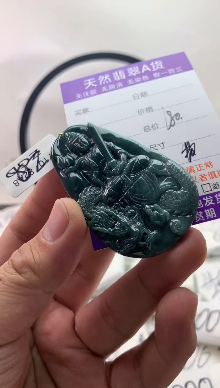 翡翠未镶嵌颈饰虚空藏