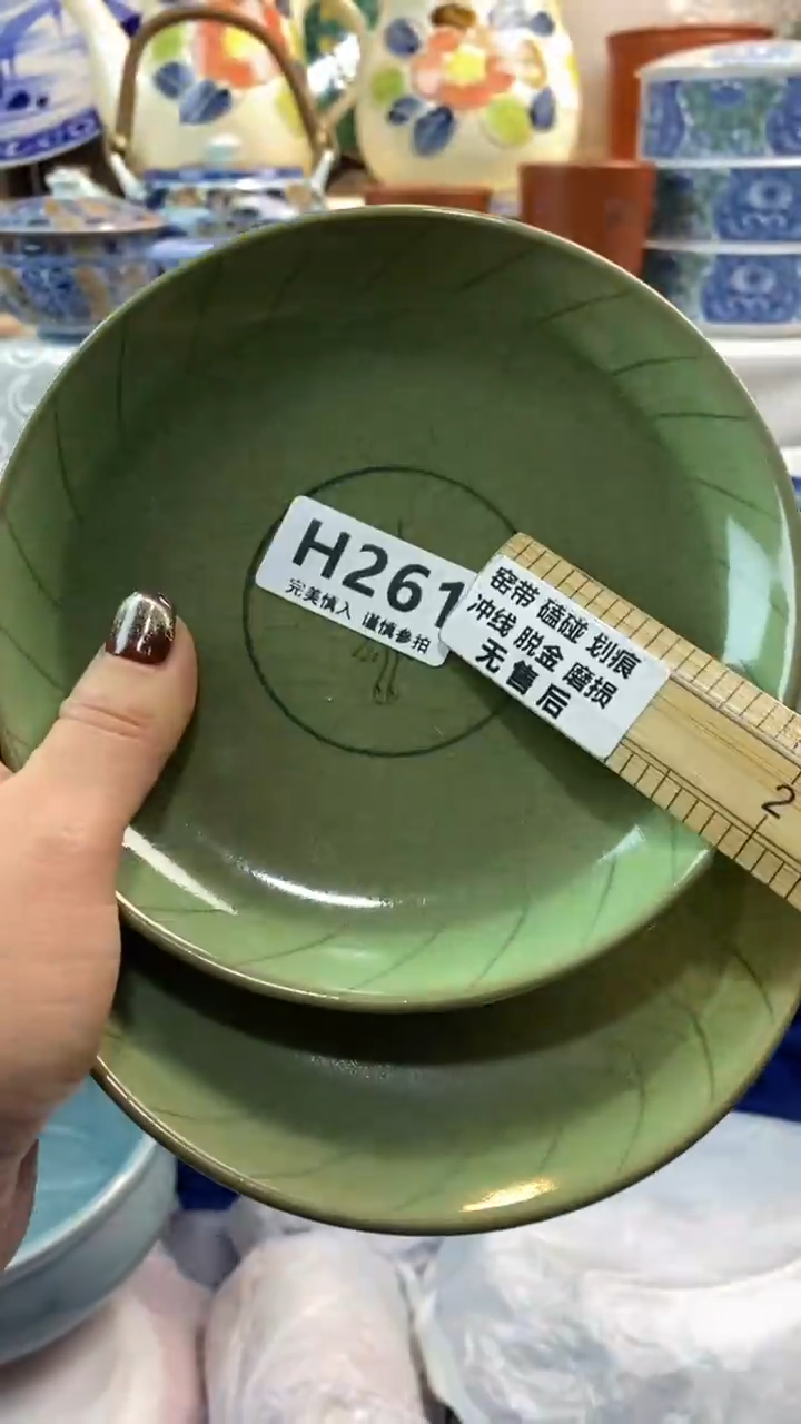 【闪购商品】261