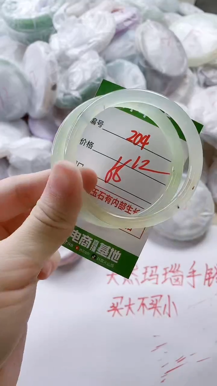 【闪购商品】玛瑙/玉髓手镯未镶嵌204