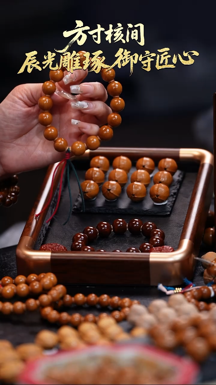 手串橄榄核橄榄核