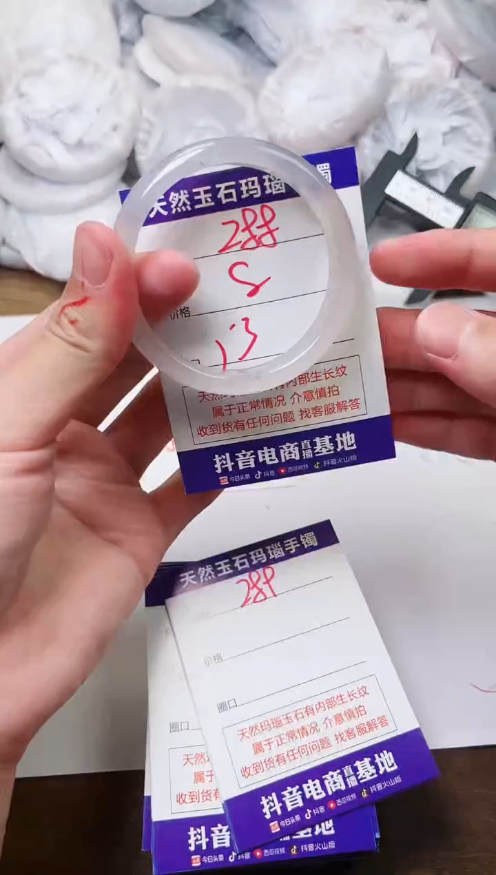 玛瑙/玉髓手镯未镶嵌288