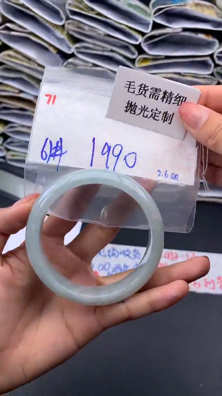 【闪购商品】定制翡翠未镶嵌毛货需精细抛光+多样手镯+1990元71