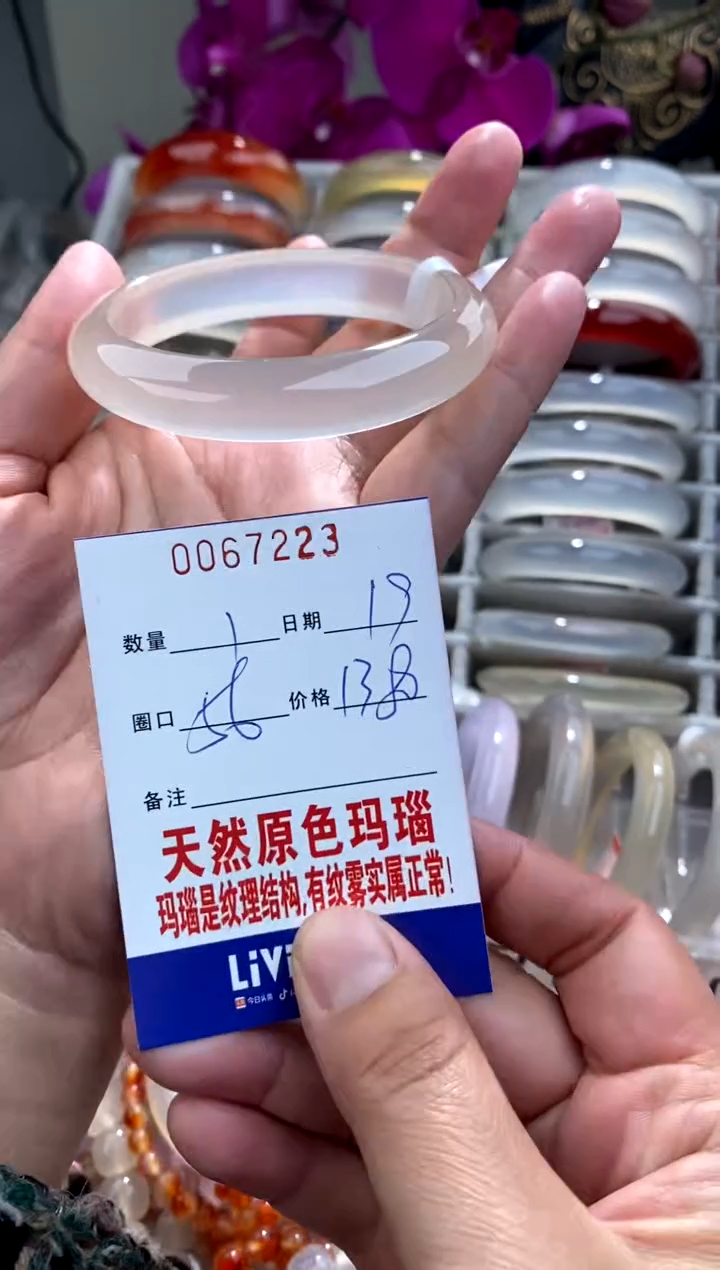 【闪购商品】玛瑙/玉髓手镯未镶嵌0067223