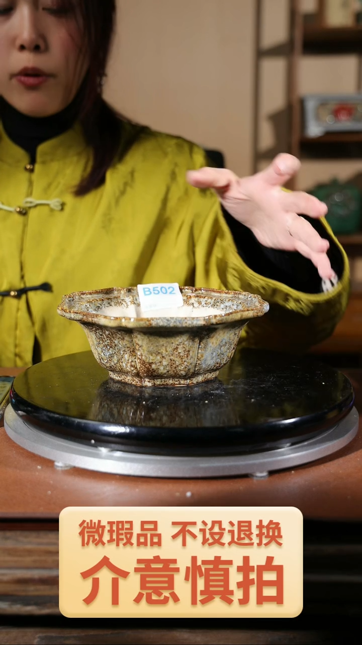 【闪购商品】红陶502