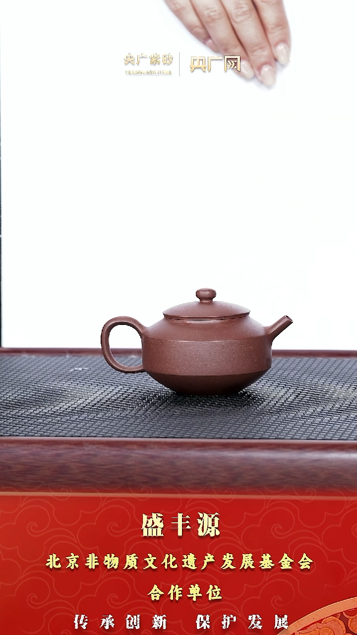 茶壶紫砂紫砂20 盛丰源  石机 玫红底槽清 150cc