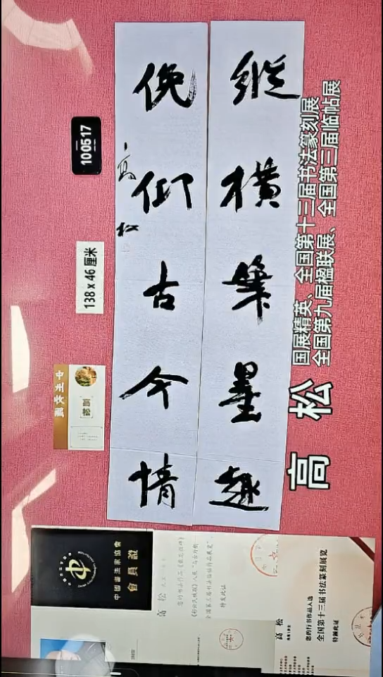 书法173    高老师书法作品