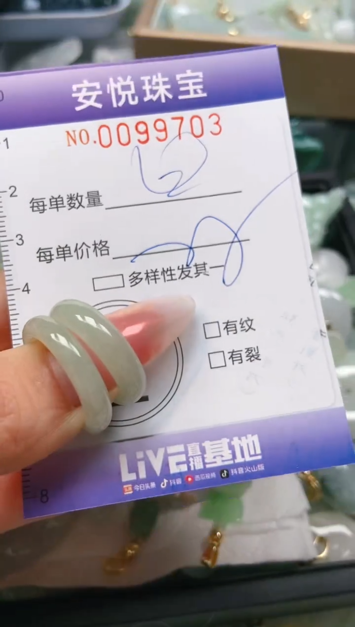 【闪购商品】翡翠颈饰未镶嵌闪购0099703