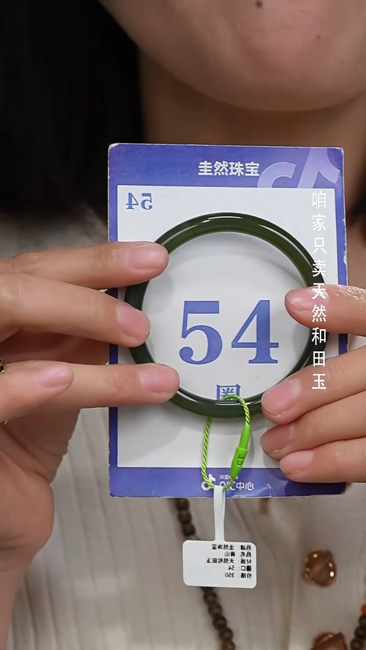 未镶嵌手镯和田玉138