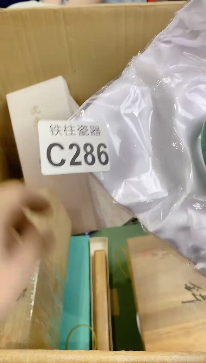 【闪购商品】瓷片286芳子兮 芳子兮 芳子兮芳子兮