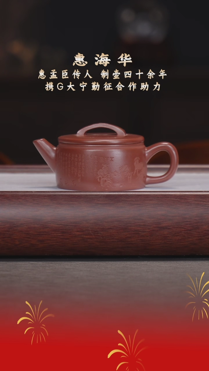 【闪购商品】紫砂茶杯惠海华/孟臣红泥/汉瓦/240cc