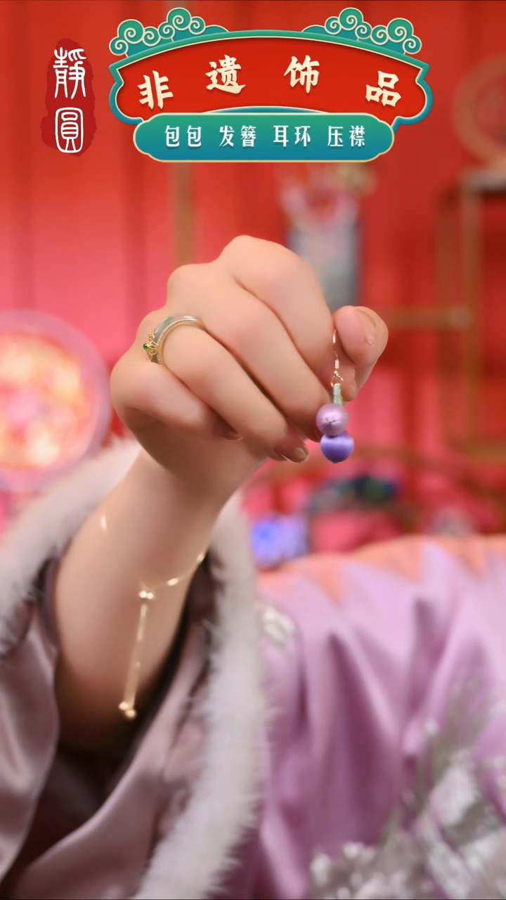 【闪购商品】织绣紫色葡萄耳饰