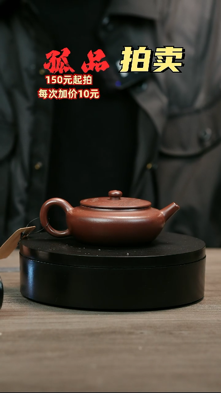 茶壶紫砂（**）H2532阎丽刻绘扁晨