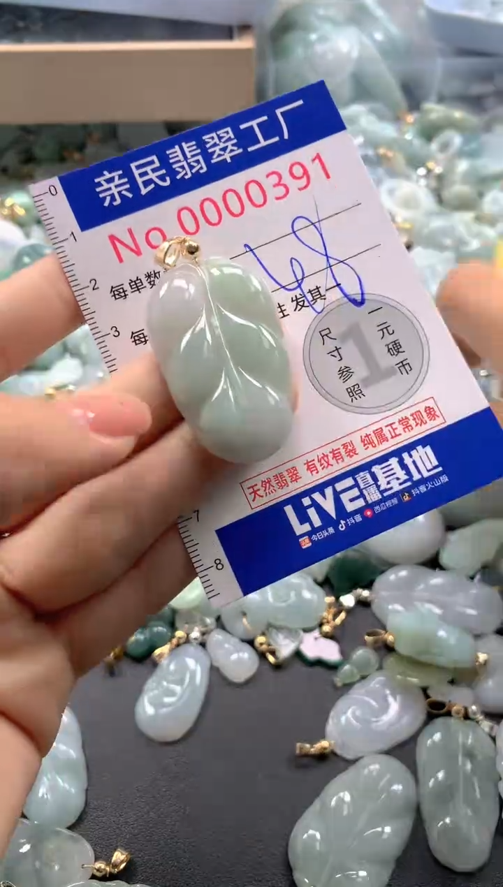 吊坠(不含链)未镶嵌翡翠0391