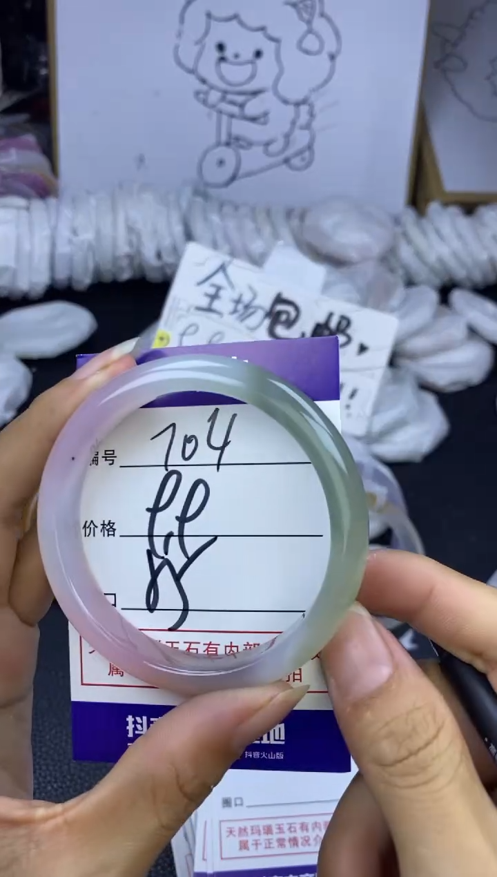 手镯玛瑙/玉髓未镶嵌704