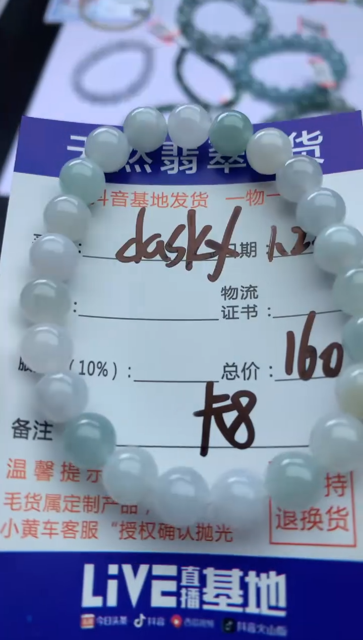 【闪购商品】翡翠手串未镶嵌手串