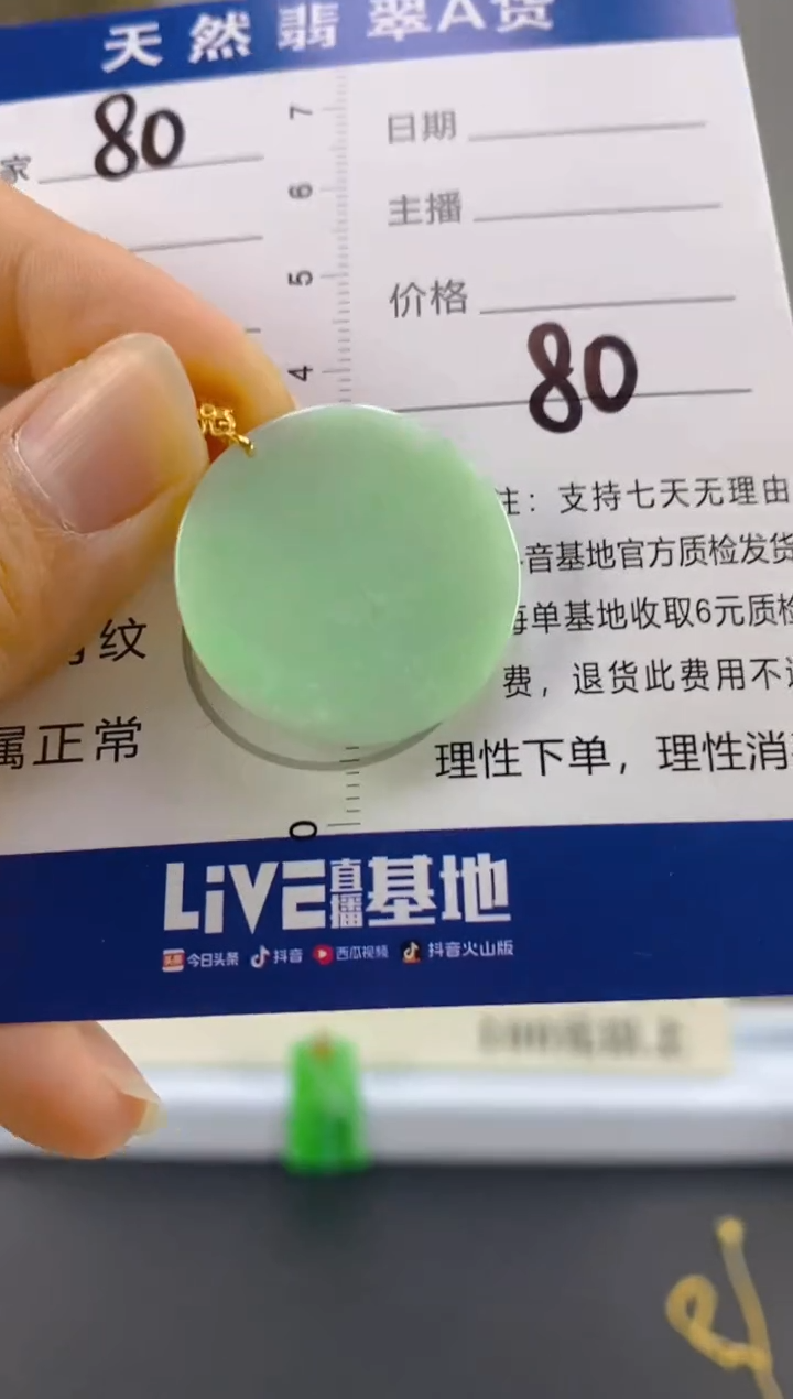 【闪购商品】翡翠颈饰18K金镶嵌天然A货翡翠