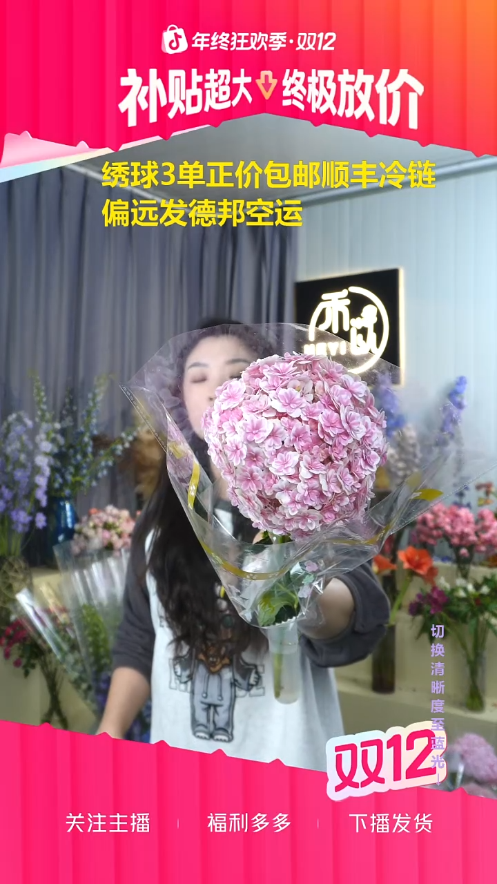 完全开放加购21号绣球 有色差介意勿拍