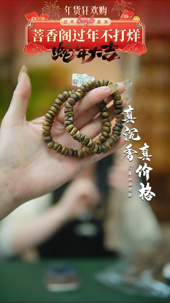 【闪购商品】沉香手串99沉牛肉干随型多样性发一13g