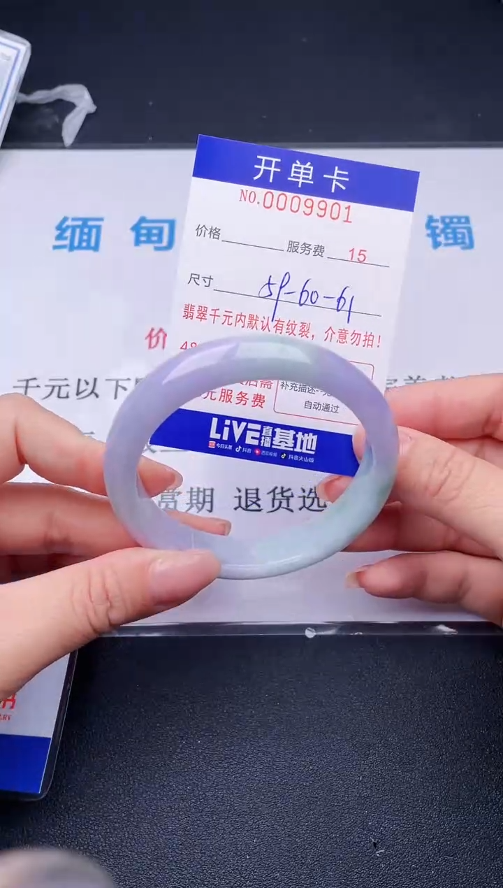【闪购商品】翡翠手镯未镶嵌01天然翡翠A货