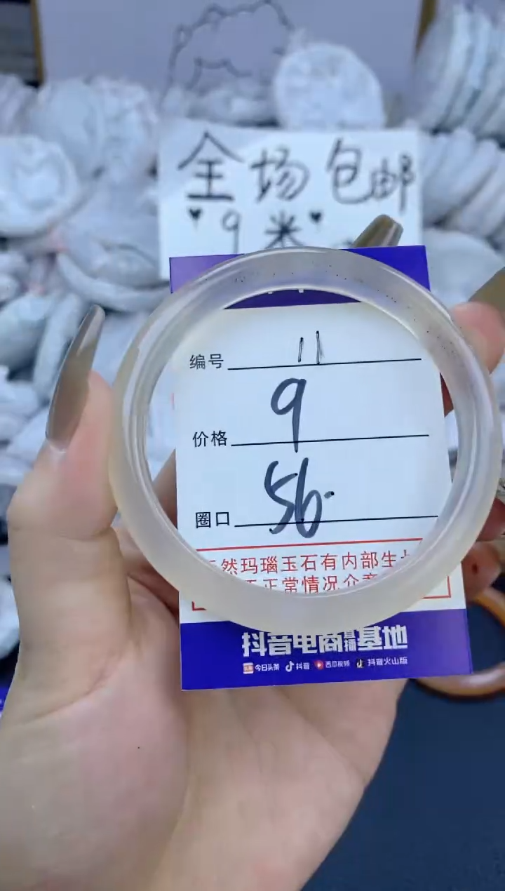 手镯玛瑙/玉髓未镶嵌11