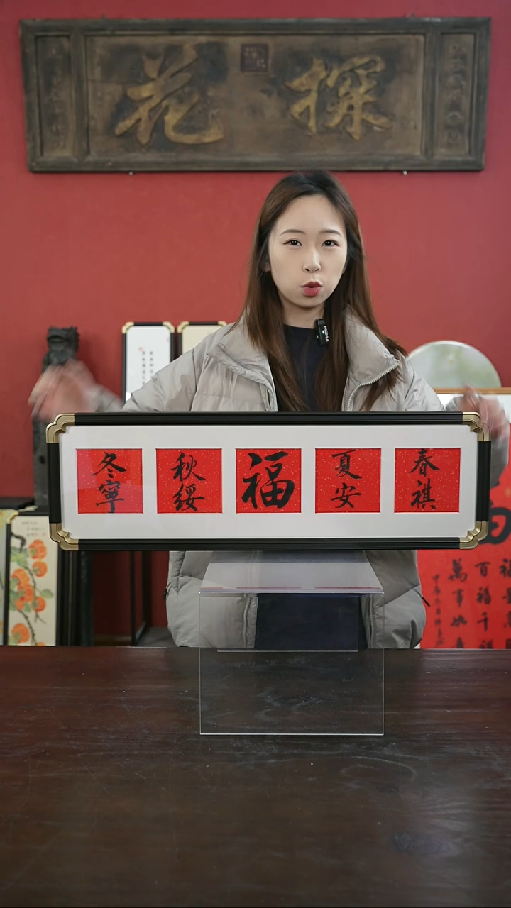 【闪购商品】书法手绘20*70-秋绥冬宁-元宝角