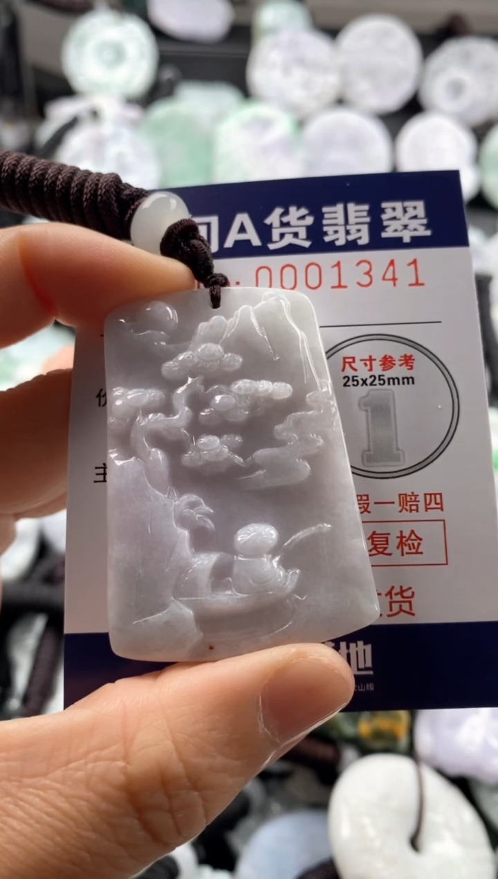 【闪购商品】翡翠吊坠(不含链)未镶嵌1