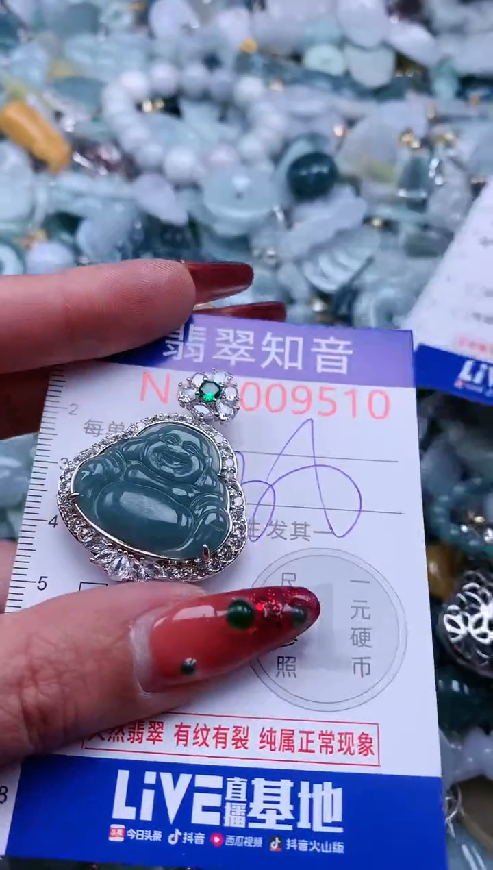 【闪购商品】翡翠吊坠(不含链)未镶嵌9510