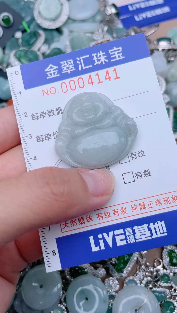 翡翠未镶嵌颈饰4141........1