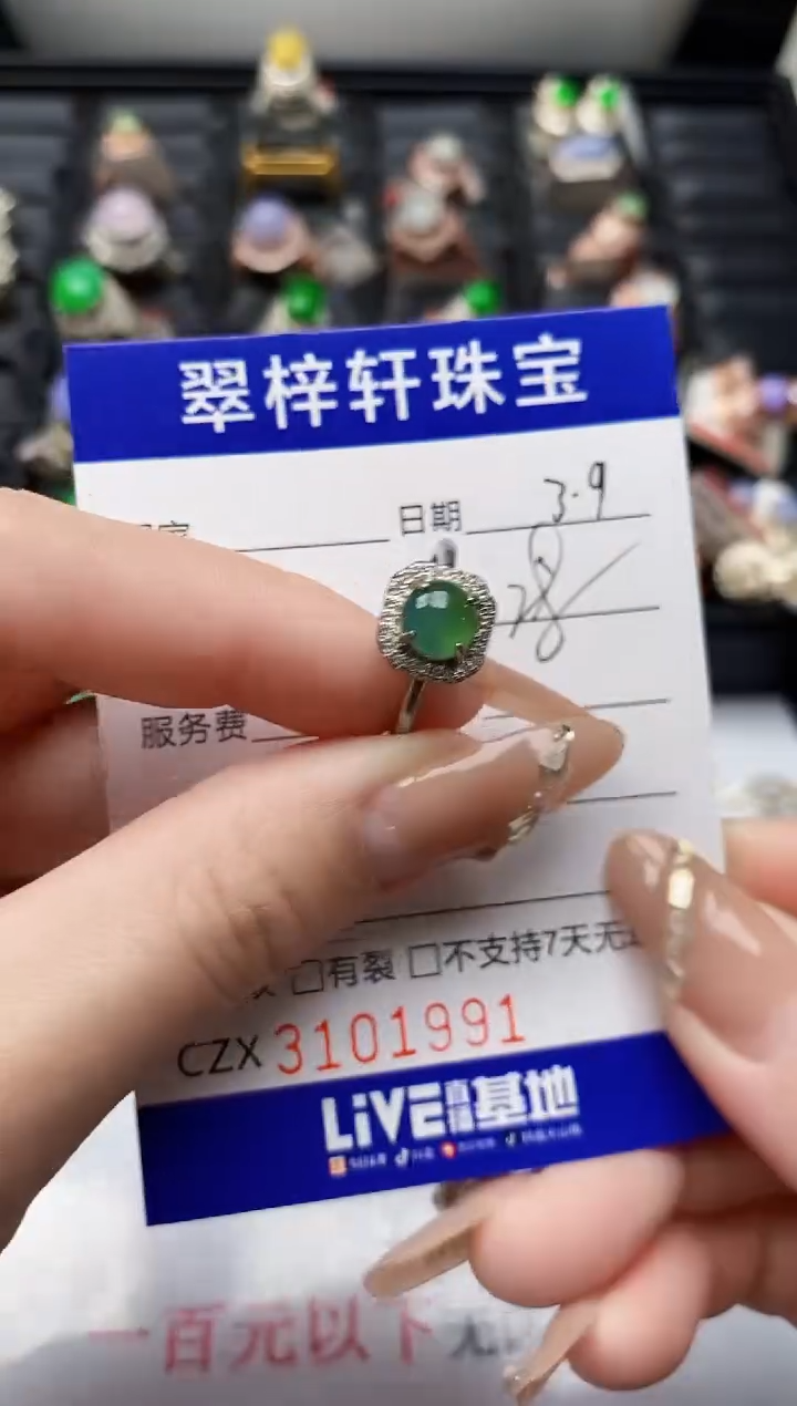 【闪购商品】翡翠戒指银S925镶嵌/1991