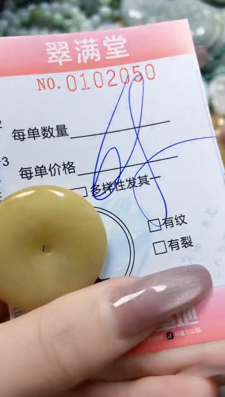 【闪购商品】翡翠颈饰未镶嵌闪购0102050