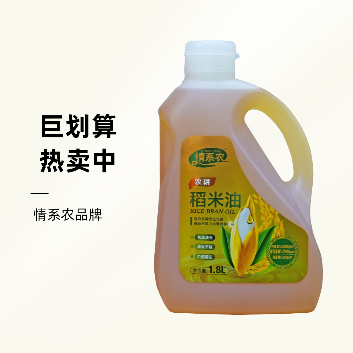万物生-情系农农耕稻米油1.8l