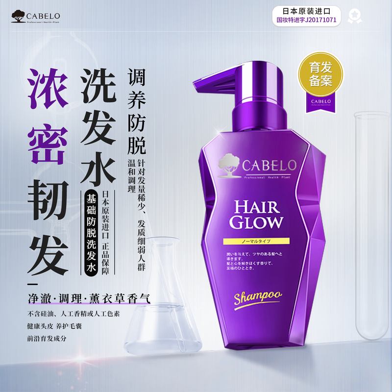 卡蓓诺洗头水350ml  无硅油人参赋活头皮精油洗发露