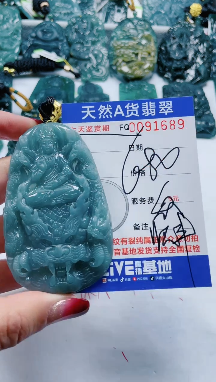 【闪购商品】翡翠颈饰未镶嵌            