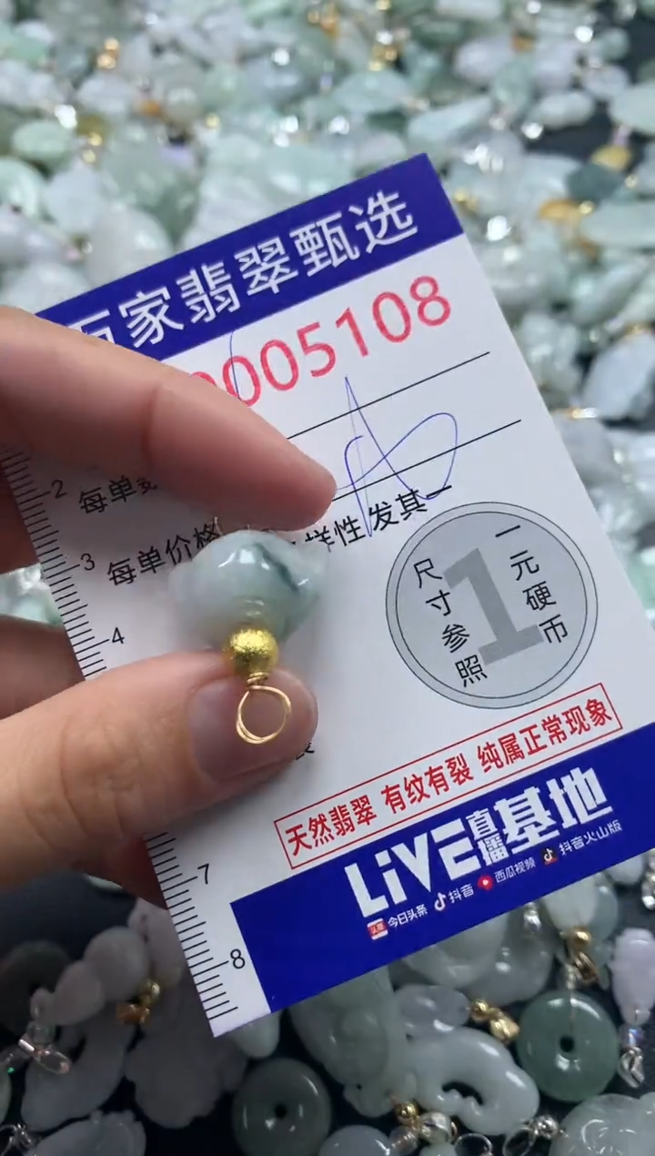 吊坠(不含链)未镶嵌翡翠5108