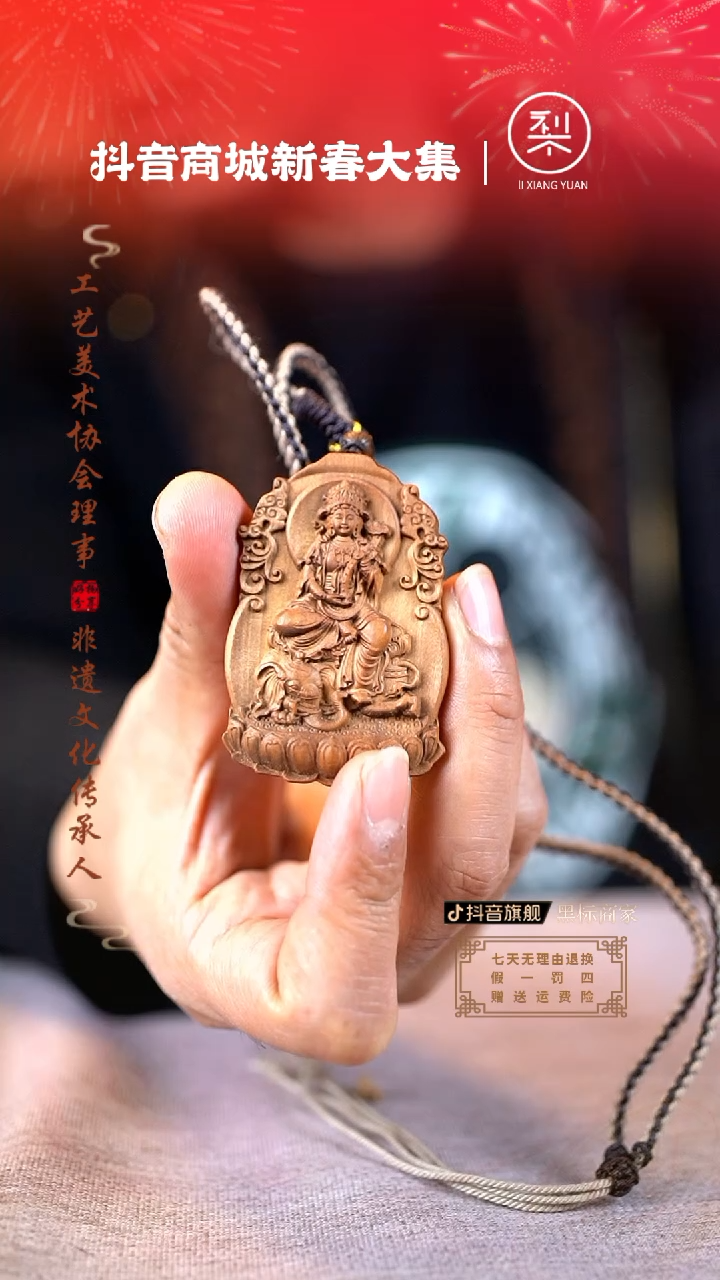 【闪购商品】檀香木木雕普贤菩萨吊坠